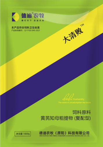 德迪 德迪
